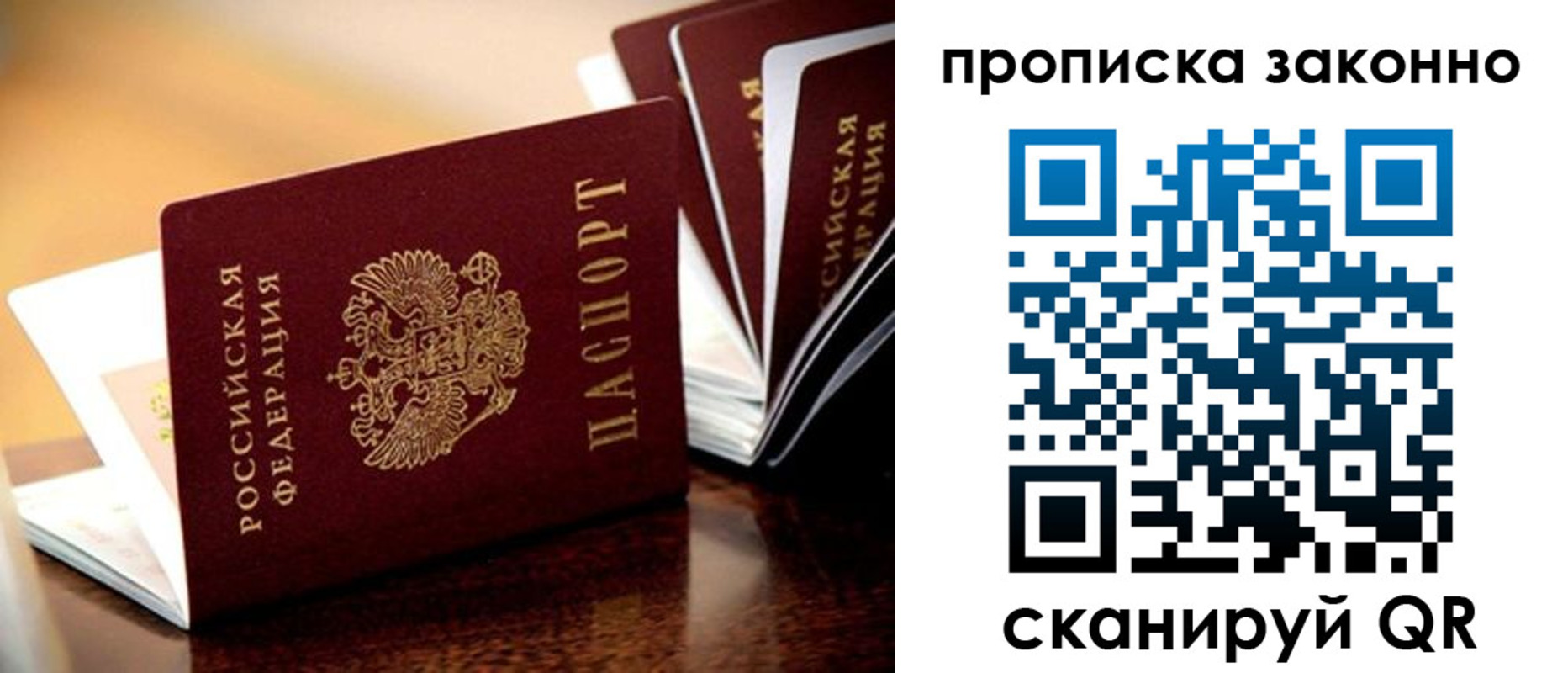 прописка для кредита в Суздали